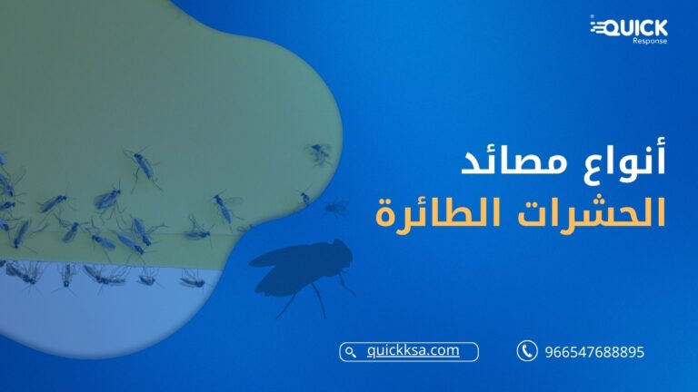 Flying insect traps
