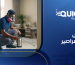 التخلص من الصراصير